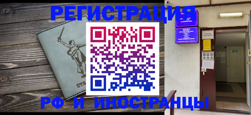 прописка для кредита в Дивногорске