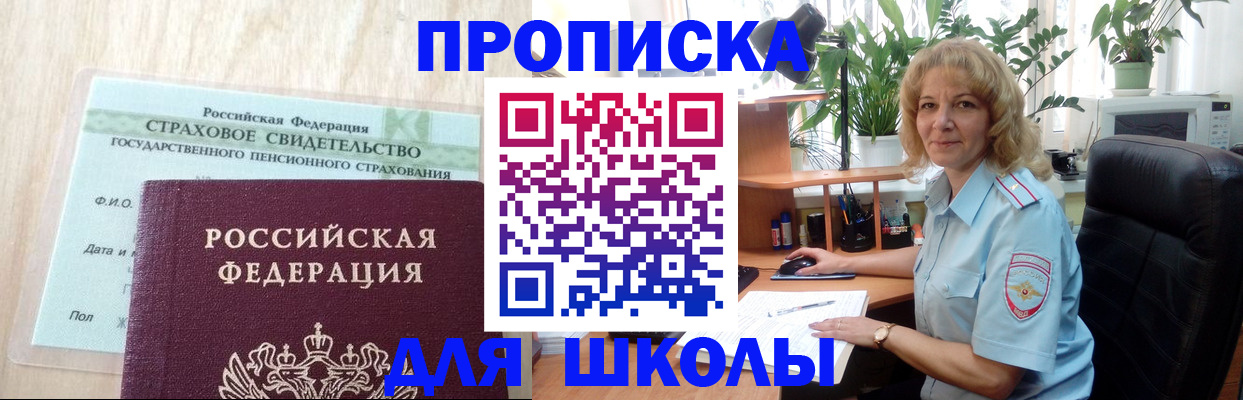 прописка для военкомата в Дивногорске